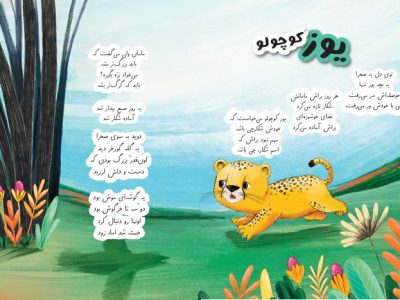 قصه یازدهم؛ واقعیت، مجاز و واقعیت مجازی