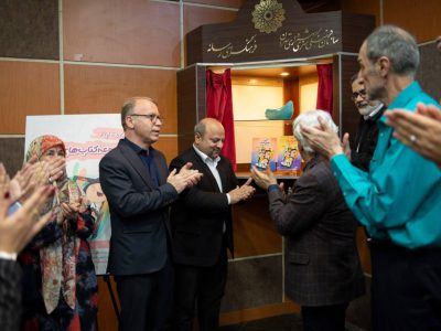 رونمایی از کتاب‌های «سواد رسانه‌ای برای کودکان» با نگاهی آینده‌نگرانه